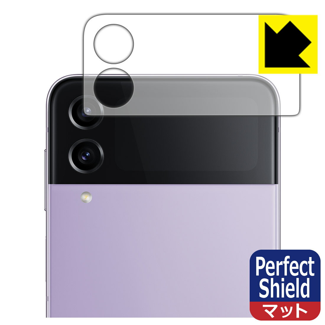 Perfect Shield【 反射低減 】保護フィ