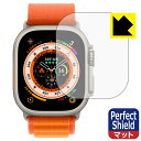 Perfect Shield【 反射低減 】保護フィルム Apple Watch Ultra 日本製 自社製造直販