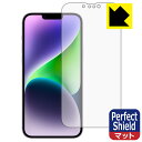 Perfect Shield【反射低減】保護フィルム iPhone 14 Plus (画面用) 3枚セット 日本製 自社製造直販