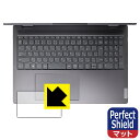 Perfect Shield【 反射低減 】保護フィルム Lenovo Yoga 770i (16型) タッチパッド用 (3枚セット) 日本製 自社製造直販(2)