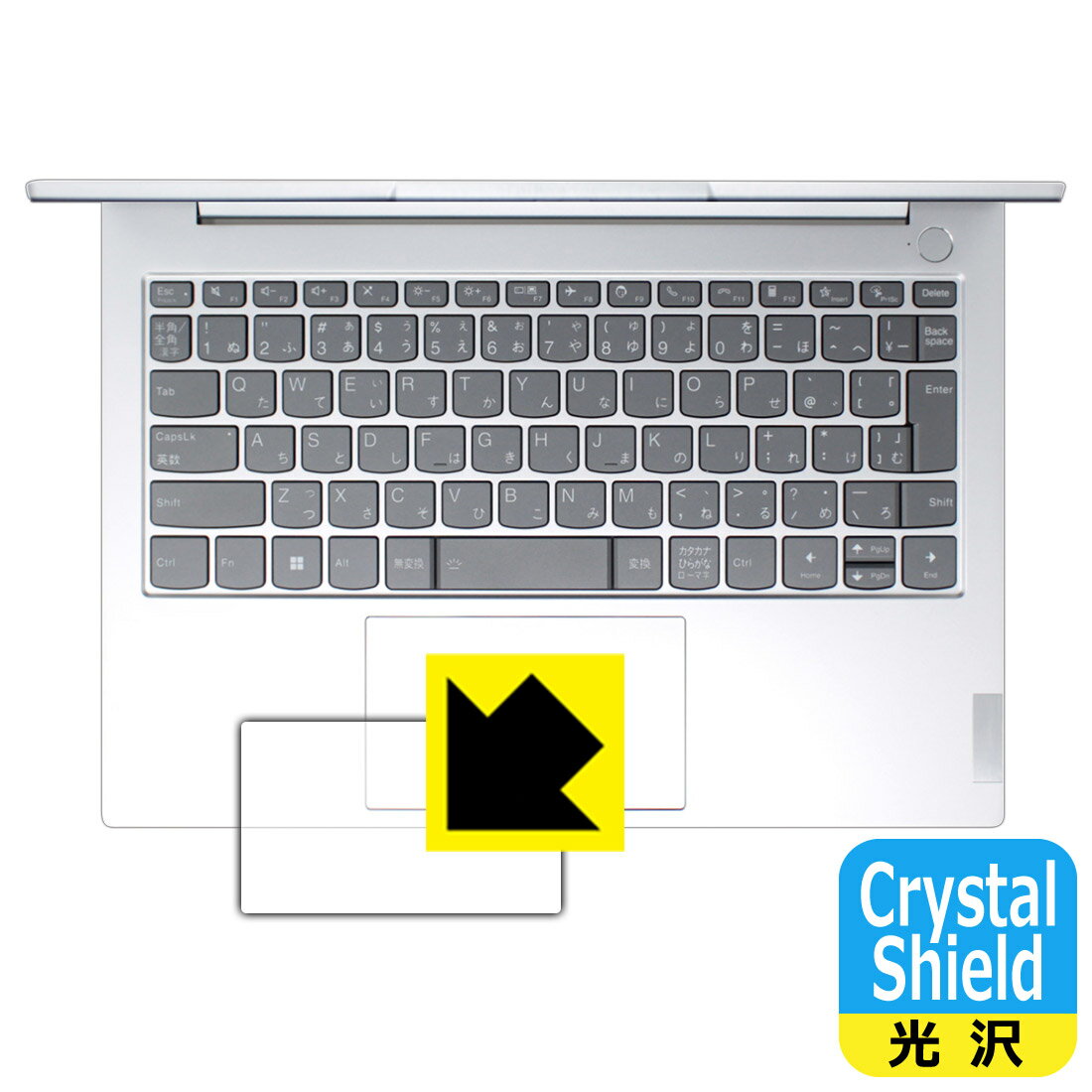 ●対応機種 : Lenovo ThinkBook 13s Gen 4専用の商品です。●製品内容 : タッチパッド用フィルム1枚・クリーニングワイプ1個●「Crystal Shield」は高い透明度と光沢感で、保護フィルムを貼っていないかのようなクリア感のある『光沢タイプの保護フィルム』●安心の国産素材を使用。日本国内の自社工場で製造し出荷しています。 ★貼り付け失敗交換サービス対象商品★【ポスト投函送料無料】商品は【ポスト投函発送 (追跡可能メール便)】で発送します。お急ぎ、配達日時を指定されたい方は以下のクーポンを同時購入ください。【お急ぎ便クーポン】　プラス110円(税込)で速達扱いでの発送。お届けはポストへの投函となります。【配達日時指定クーポン】　プラス550円(税込)で配達日時を指定し、宅配便で発送させていただきます。【お急ぎ便クーポン】はこちらをクリック【配達日時指定クーポン】はこちらをクリック 　 貼っていることを意識させないほどの高い透明度に、高級感あふれる光沢・クリアな仕上げとなります。 動画視聴や画像編集など、機器本来の発色を重視したい方におすすめです。 ハードコート加工がされており、キズや擦れに強くなっています。簡単にキズがつかず長くご利用いただけます。 表面はフッ素コーティングがされており、皮脂や汚れがつきにくく、また、落ちやすくなっています。 指滑りもなめらかで、快適な使用感です。 油性マジックのインクもはじきますので簡単に拭き取れます。 接着面は気泡の入りにくい特殊な自己吸着タイプです。素材に柔軟性があり、貼り付け作業も簡単にできます。また、はがすときにガラス製フィルムのように割れてしまうことはありません。 貼り直しが何度でもできるので、正しい位置へ貼り付けられるまでやり直すことができます。 抗菌加工によりフィルム表面の菌の繁殖を抑えることができます。清潔な画面を保ちたい方におすすめです。 ※抗菌率99.9％ / JIS Z2801 抗菌性試験方法による評価 最高級グレードの国産素材を日本国内の弊社工場で加工している完全な Made in Japan です。安心の品質をお届けします。 使用上の注意 ●本製品は機器の画面をキズなどから保護するフィルムです。他の目的にはご使用にならないでください。 ●本製品は液晶保護および機器本体を完全に保護することを保証するものではありません。機器の破損、損傷、故障、その他損害につきましては一切の責任を負いかねます。 ●製品の性質上、画面操作の反応が変化したり、表示等が変化して見える場合がございます。 ●貼り付け作業時の失敗(位置ズレ、汚れ、ゆがみ、折れ、気泡など)および取り外し作業時の破損、損傷などについては、一切の責任を負いかねます。 ●水に濡れた状態でのご使用は吸着力の低下などにより、保護フィルムがはがれてしまう場合がございます。防水対応の機器でご使用の場合はご注意ください。 ●アルコール類やその他薬剤を本製品に付着させないでください。表面のコーティングや吸着面が変質するおそれがあります。 ●品質向上のため、仕様などを予告なく変更する場合がございますので、予めご了承ください。