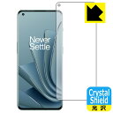 Crystal Shield【光沢】保護フィルム OnePlus 10 Pro【指紋認証対応】 3枚セット 日本製 自社製造直販