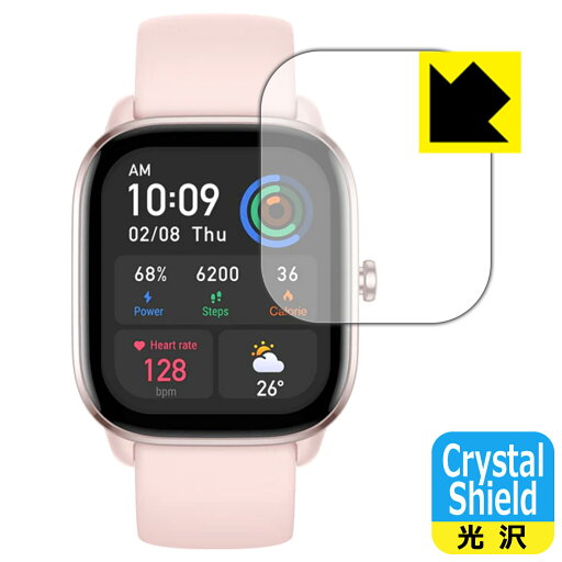 Crystal Shield【 光沢 】保護フィルム Amazfit GTS 4 Mini 日本製 自社製造直販