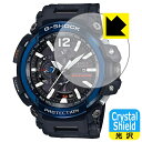 Crystal Shield【 光沢 】保護フィルム G-SHOCK GPW-2000シリーズ (3枚セット) 日本製 自社製造直販