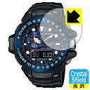 Crystal Shield【 光沢 】保護フィルム G-SHOCK GWN-1000シリーズ (3枚セット) 日本製 自社製造直販