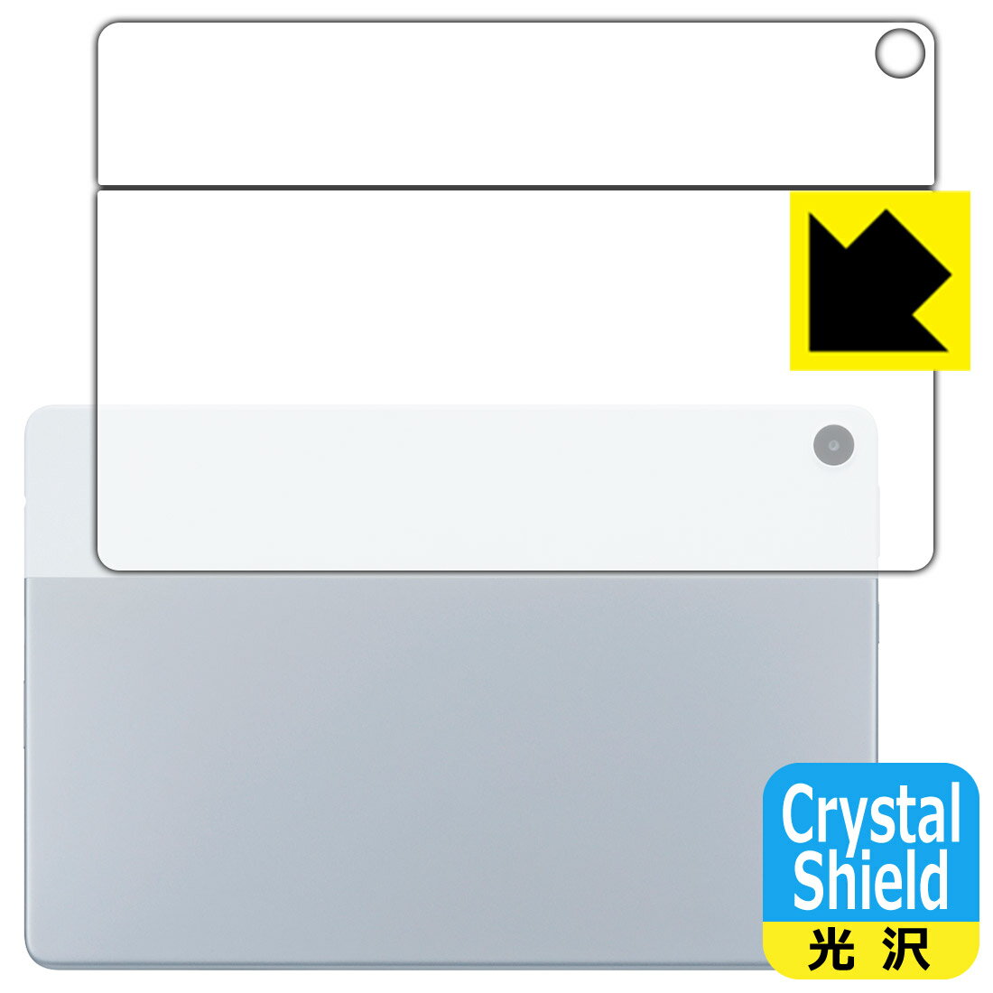 Crystal Shield【 光沢 】保護フィルム LAVIE Tab T10 T1055/EAS, TAB10/F02 (10.1型ワイド・2022年8月発売モデル) 背面用 日本製 自社製造直販