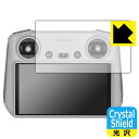 Crystal Shield【 光沢 】保護フィルム DJI RC 送信機用 (RM330) 3枚セット 日本製 自社製造直販