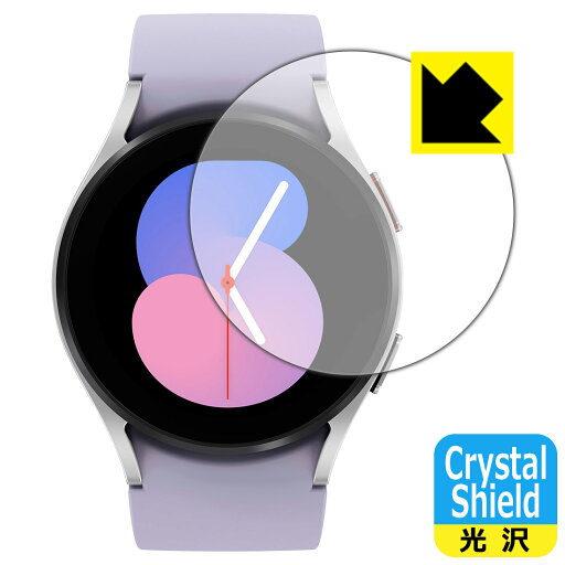 Crystal Shield【 光沢 】保護フィルム Galaxy Watch5 【 ケースサイズ 40mm用 】 日本製 自社製造直販 Crystal Shield【 光沢 】保護フィルム Galaxy Watch5 【 ケースサイズ 40mm用 】 日本製 自社製造直販
