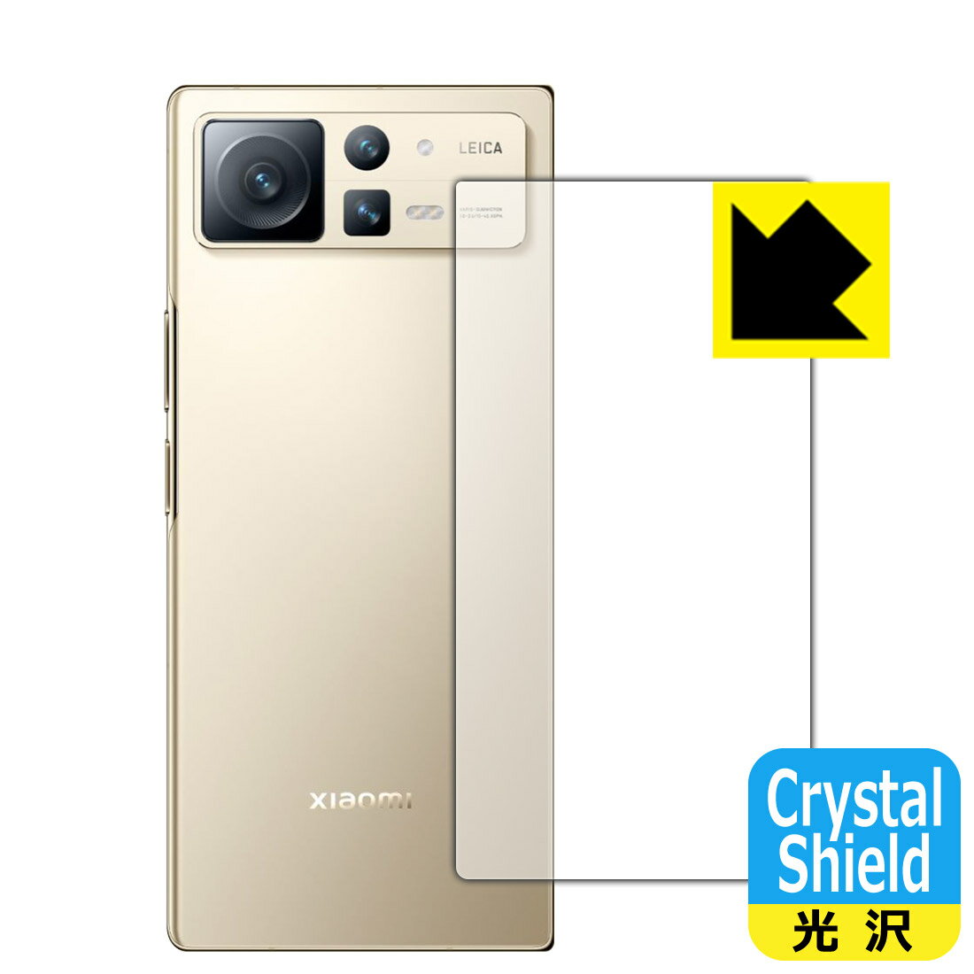 Rakuten - Crystal Shield【 光沢 】保護フィルム Xiaomi MIX FOLD 2 (背面用) 日本製 自社製造直販