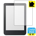 Crystal Shield【光沢】保護フィルム Kobo Clara 2E (3枚セット) 日本製 自社製造直販