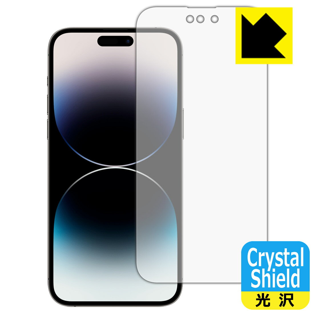 Crystal Shield保護フィルム iPhone 14 Pro Max (画面用) 日本製 自社製造直販