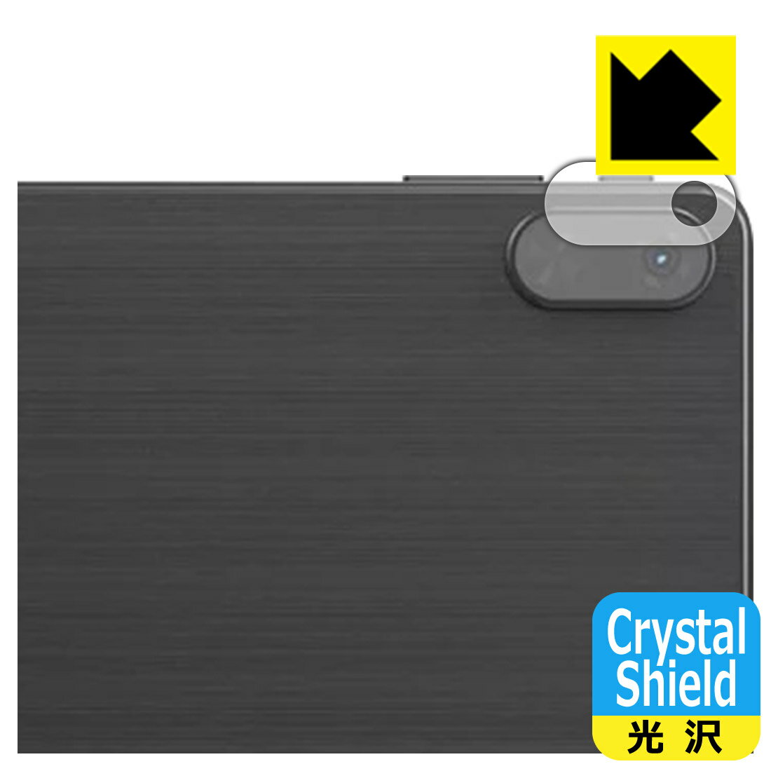 Crystal Shield【 光沢 】保護フィルム CHUWI HiPad Max (レンズ周辺部用) 日本製 自社製造直販