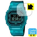 Crystal Shield【 光沢 】保護フィルム G-SHOCK DW-B5600シリーズ (3枚セット) 日本製 自社製造直販