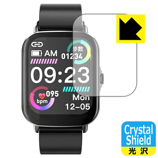 Crystal Shield【 光沢 】保護フィルム スマートウォッチ P1 / P3S 日本製 自社製造直販 Crystal Shield【 光沢 】保護フィルム スマートウォッチ P1 / P3S 日本製 自社製造直販