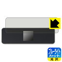 DockCase M.2 NVMe Smart SSD Enclosure (DSWC1P) 用 ブルーライトカット【光沢】保護フィルム 日本製 自社製造直販