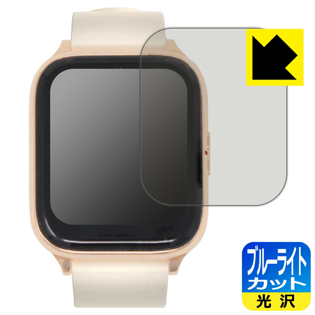 ブルーライトカット【 光沢 】保護フィルム スマートウォッチ Zero (ZERO+) 日本製 自社製造直販