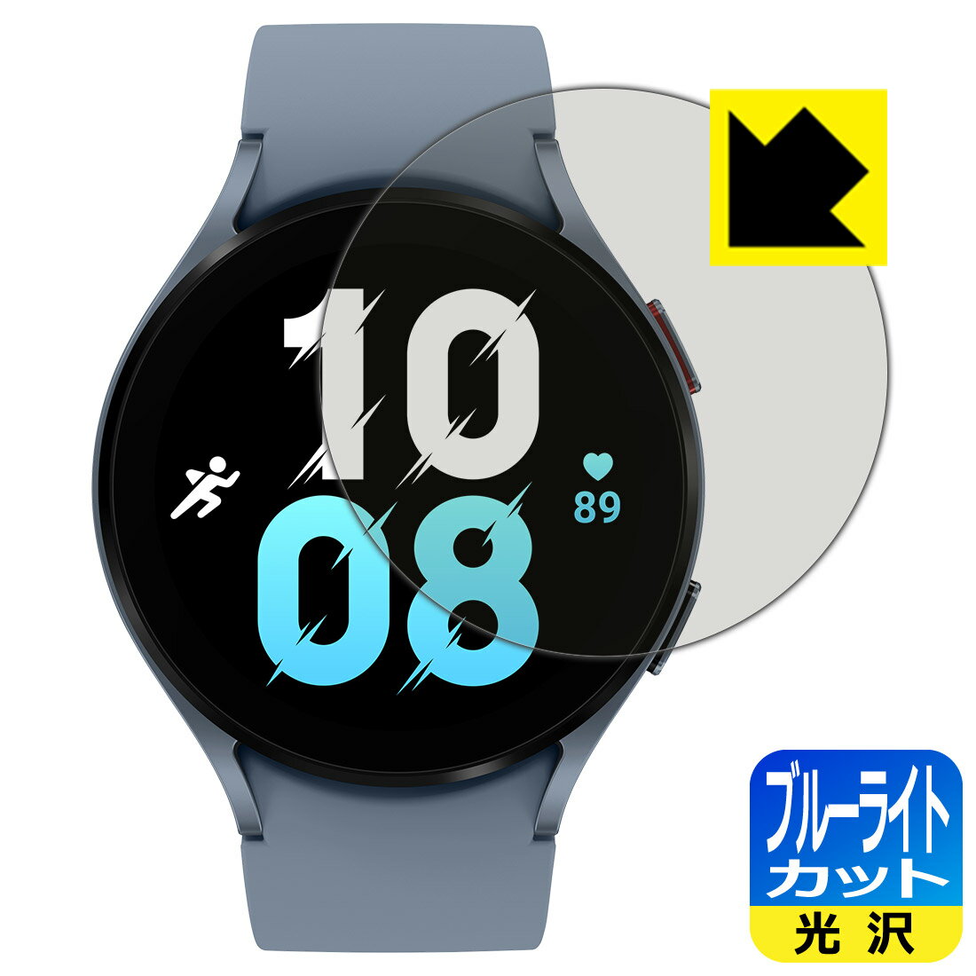 ブルーライトカット【 光沢 】保護フィルム Galaxy Watch5 【 ケースサイズ 44mm用 】 日本製 自社製造直販