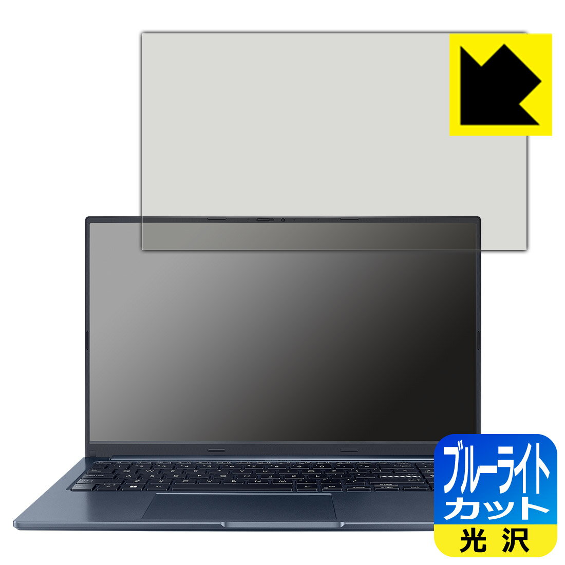 ブルーライトカット【光沢】保護フィルム ASUS VivoBook 15X OLED (X1503ZA) 日本製 自社製造直販