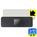 【 1000円ポッキリ 】【 ポイント5倍 】DockCase 8-in-1 USB-C Smart HUB (DPR81C) 用 ブルーライトカット【 光沢 】保護フィルム 日本製 自社製造直販(2)