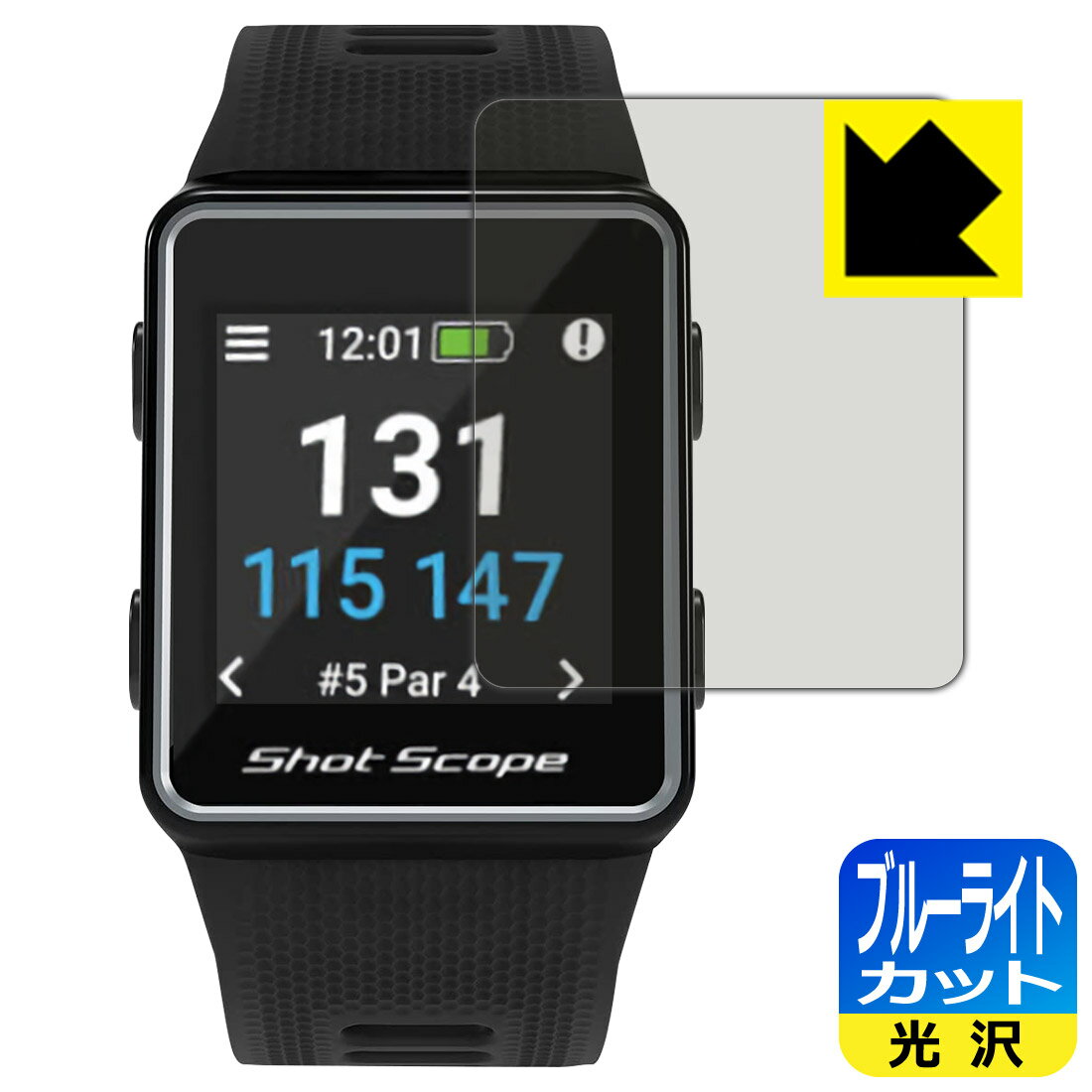 ブルーライトカット【 光沢 】保護フィルム Shot Scope V3 (ショットスコープ V3) 日本製 自社製造直販