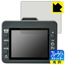 ブルーライトカット【 光沢 】保護フィルム ドライブレコーダー DRY-TW6000d 日本製 自社製造直販