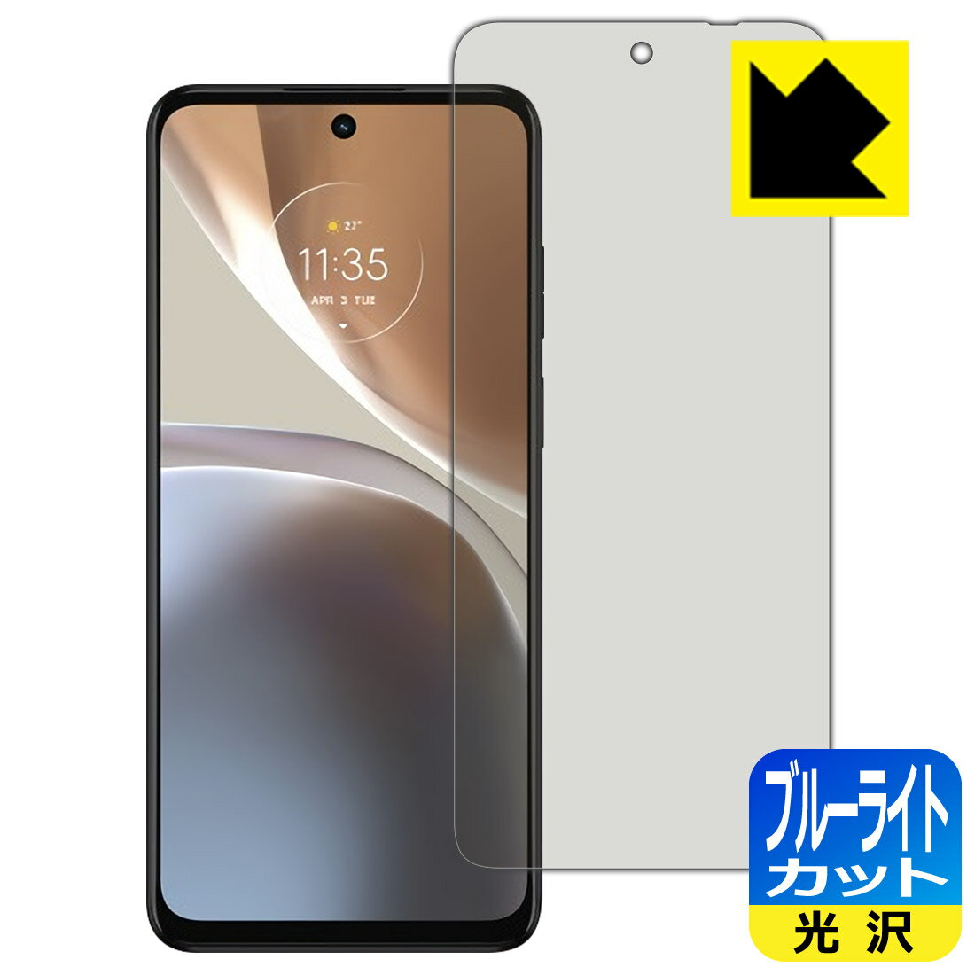 Rakuten - 【 スーパーSALE 15%OFF 】ブルーライトカット【 光沢 】保護フィルム moto g32 日本製 自社製造直販
