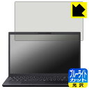 ブルーライトカット【光沢】保護フィルム VAIO S15 (VJS155シリーズ) (15.6型ワイド 2022年7月発売モデル) 日本製 自社製造直販