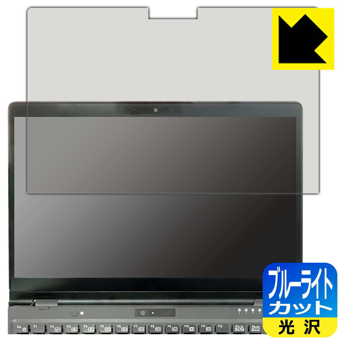 Rakuten - ブルーライトカット【 光沢 】保護フィルム LIFEBOOK Uシリーズ U9311X/F, U9311X/H 日本製 自社製造直販