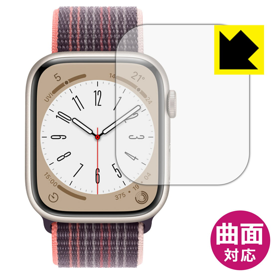 Flexible Shield【光沢】保護フィルム Apple Watch Series 8 【ケースサイズ 45mm用】 日本製 自社製造直販