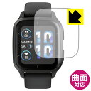 Flexible Shield【光沢】保護フィルム GARMIN VENU SQ 2 / VENU SQ 2 Music 日本製 自社製造直販