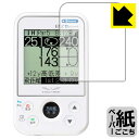 ペーパーライク保護フィルム EAGLE VISION ez plus4 EV-235 / ez plus3 EV-818 日本製 自社製造直販(4)
