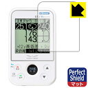 Perfect Shield【 反射低減 】保護フィルム EAGLE VISION ez plus4 EV-235 / ez plus3 EV-818 (3枚セ...