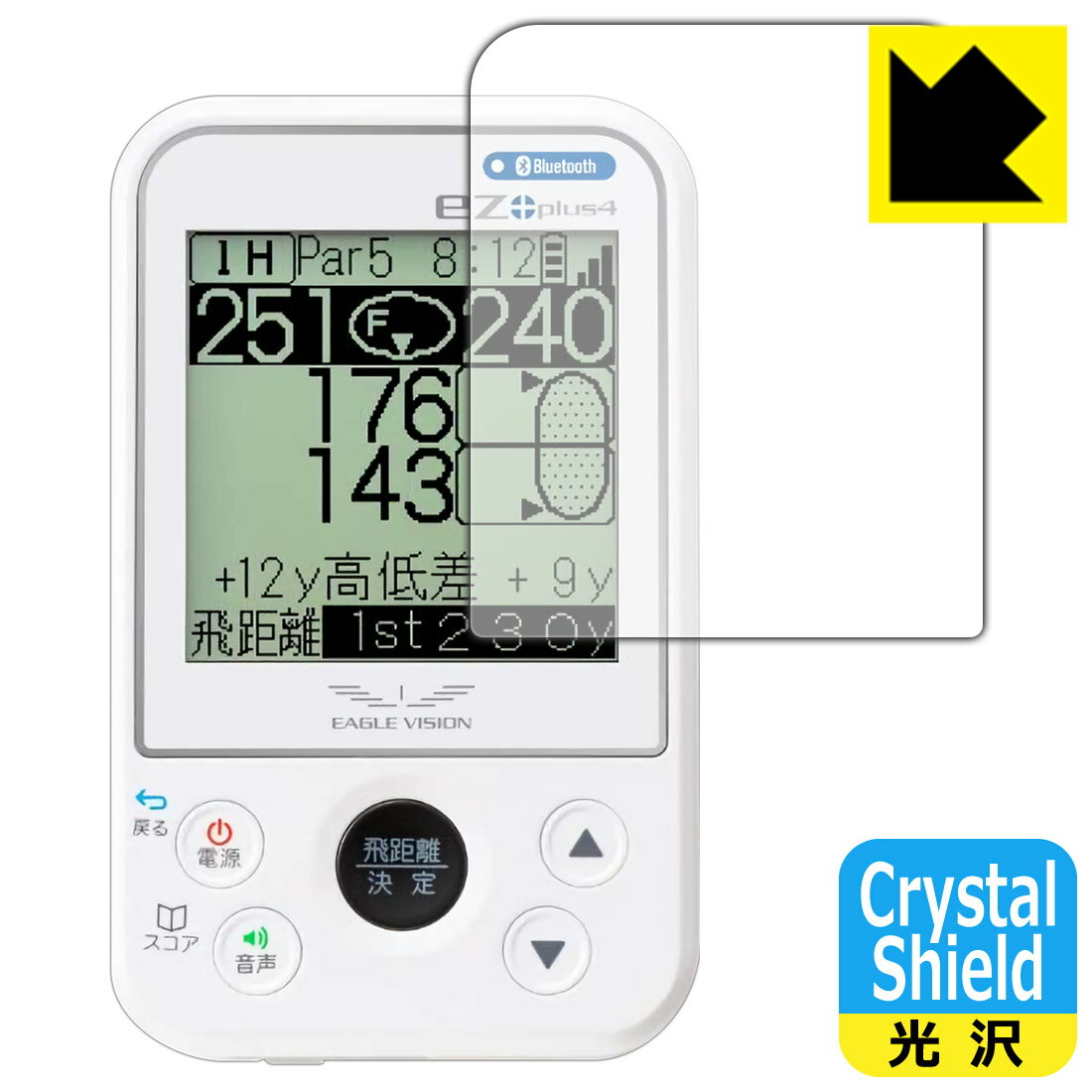 Crystal Shield【光沢】保護フィルム EAGLE VISION ez plus4 EV-235 / ez plus3 EV-818 日本製 自社製造直販