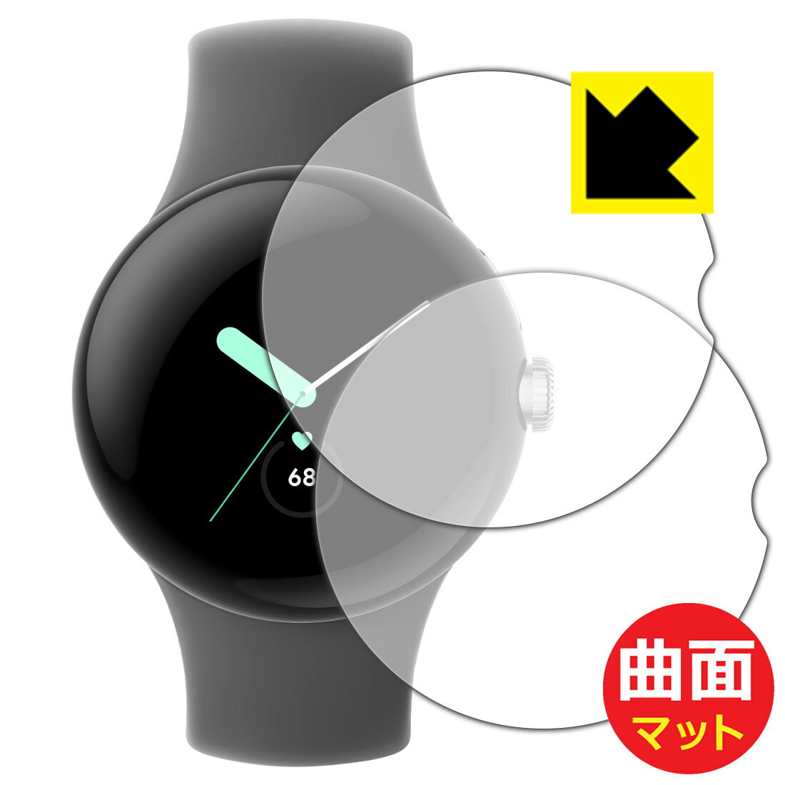 Flexible Shield Matte【反射低減】保護フィルム Google Pixel Watch (2枚セット) 日本製 自社製造直販