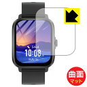 Flexible Shield Matte【 反射低減 】保護フィルム スマートウォッチ DT102 日本製 自社製造直販(2)