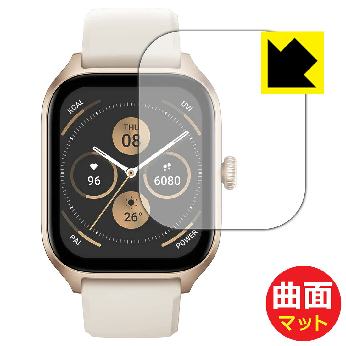 Flexible Shield Matte【反射低減】保護フィルム Amazfit GTS 4 日本製 自社製造直販