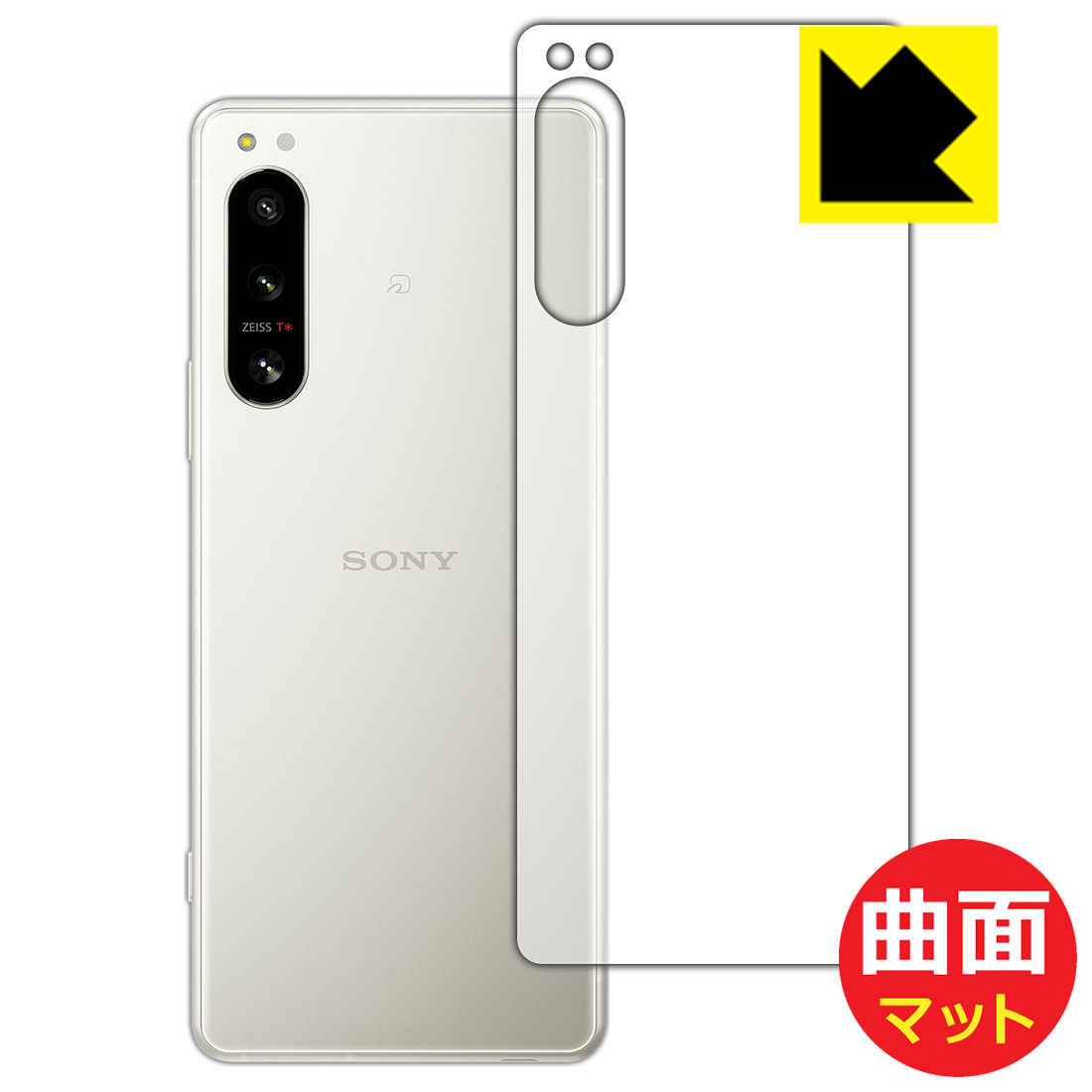 Flexible Shield Matte【反射低減】保護フィルム Xperia 5 IV (SO-54C/SOG09/A204SO/XQ-CQ44) 背面用 日本製 自社製造直販