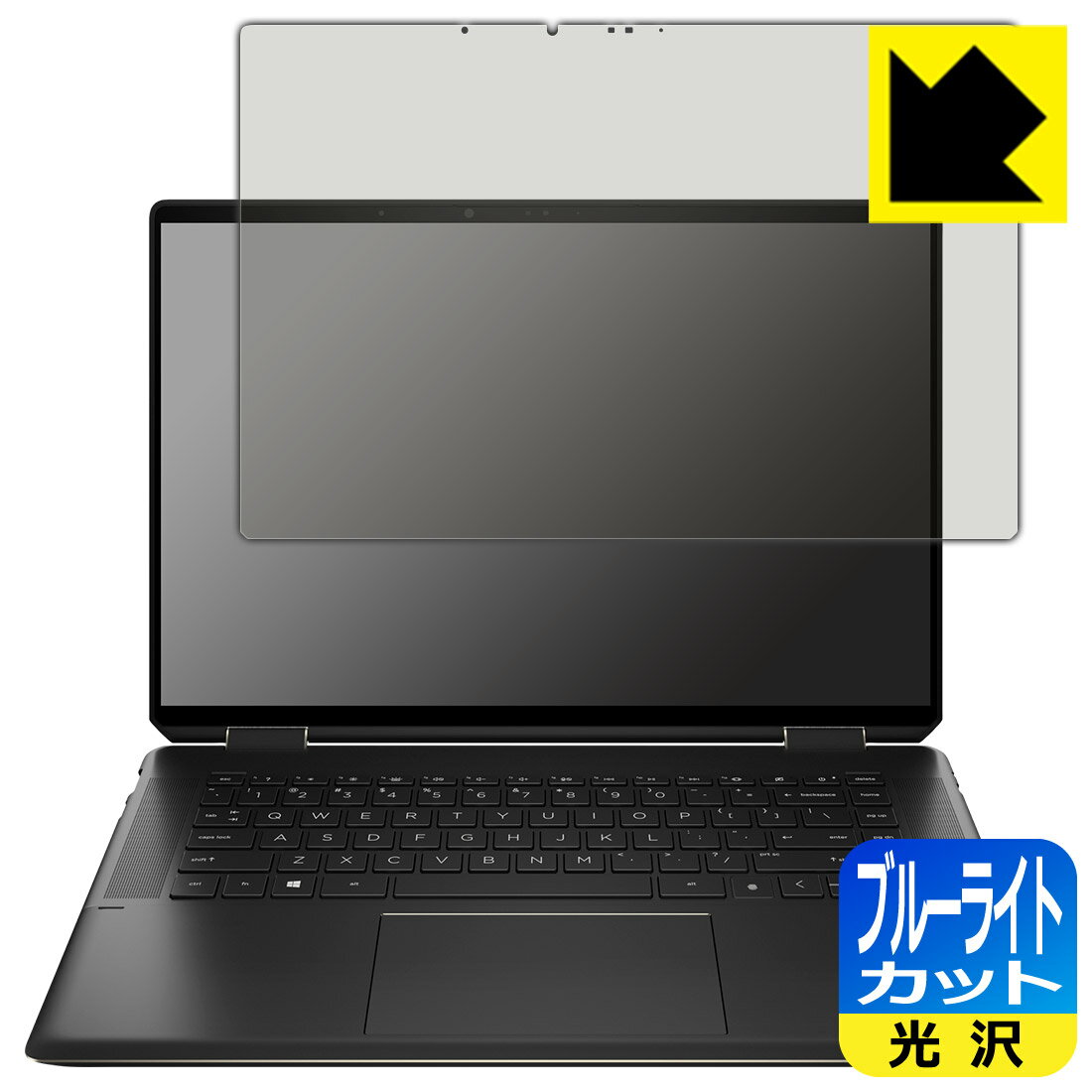 ブルーライトカット【 光沢 】保護フィルム HP Spectre x360 16-f1000シリーズ 日本製 自社製造直販