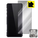 Mirror Shield 保護フィルム FiiO BTR7 (背面用) 日本製 自社製造直販