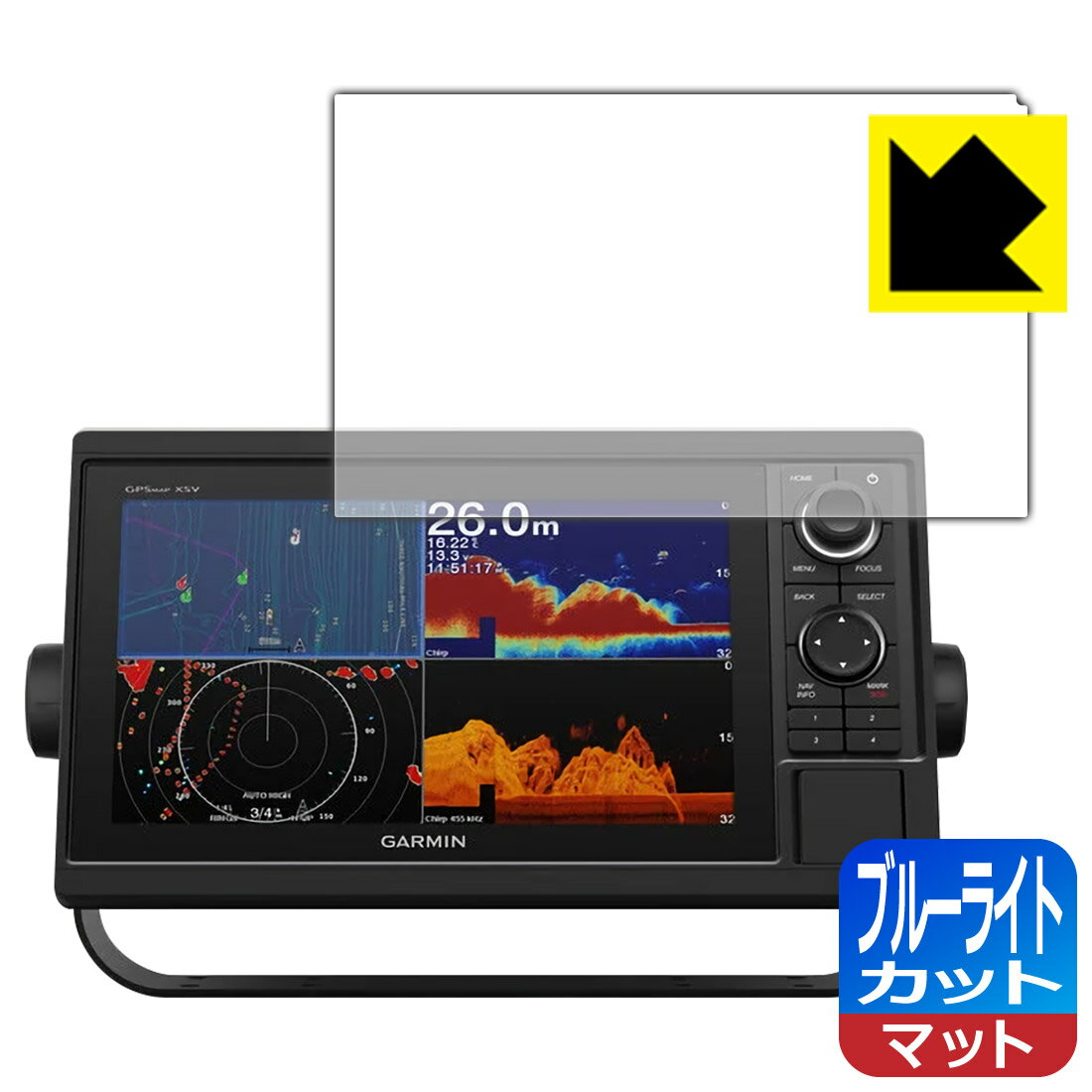 ブルーライトカット【 反射低減 】保護フィルム GARMIN GPSMAP 1022xsv / 1022xs / 1022 日本製 自社製造直販