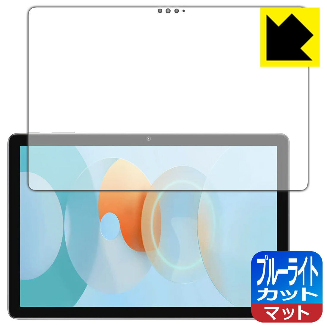 ブルーライトカット【 反射低減 】保護フィルム Blackview Tab 13 日本製 自社製造直販