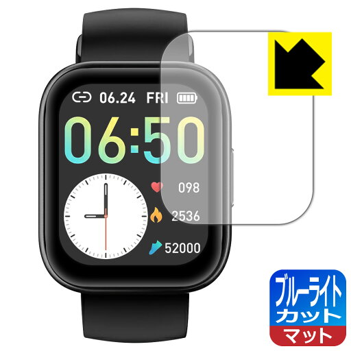 ブルーライトカット【 反射低減 】保護フィルム スマートウォッチ X7 日本製 自社製造直販 ブルーライトカット【 反射低減 】保護フィルム スマートウォッチ X7 日本製 自社製造直販