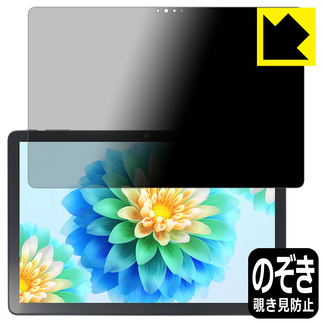 ●対応機種 : Teclast P30 Air専用の商品です。●製品内容 : 画面用フィルム1枚・クリーニングワイプ1個●特殊ブラインド加工で360°全方向のぞき見防止！まわりの視線からプライバシーを保護します。●高品質の素材を使用。日本国内の自社工場で製造し出荷しています。 ★貼り付け失敗交換サービス対象商品★【ポスト投函送料無料】商品は【ポスト投函発送 (追跡可能メール便)】で発送します。お急ぎ、配達日時を指定されたい方は以下のクーポンを同時購入ください。【お急ぎ便クーポン】　プラス110円(税込)で速達扱いでの発送。お届けはポストへの投函となります。【配達日時指定クーポン】　プラス550円(税込)で配達日時を指定し、宅配便で発送させていただきます。【お急ぎ便クーポン】はこちらをクリック【配達日時指定クーポン】はこちらをクリック 　 正面からは画面がはっきり見えますが、上下左右30°の外側からでは画面が暗くなって見えません。 電車の中など、周りの視線が気になるシーンで、メッセージやメールのやり取りを行うことができます。 また、業務などで個人情報を扱う場合など、プライバシーに配慮する必要がある場合はこのフィルムがおすすめです。 ※仕様上、一般的な保護シートより光線透過率が下がります(約50%)。ご了承ください。 表面に微細な凹凸を作ることにより、外光を乱反射させギラツキを抑える「アンチグレア加工」がされております。 屋外での太陽光の映り込み、屋内でも蛍光灯などの映り込みが気になるシーンが多い方におすすめです。 また、指紋がついた場合でも目立ちにくいという特長があります。 指滑りはさらさらな使用感でストレスのない操作・入力が可能です。 ハードコート加工がされており、キズや擦れに強くなっています。簡単にキズがつかず長くご利用いただけます。 反射防止のアンチグレア加工で指紋が目立ちにくい上、表面は防汚コーティングがされており、皮脂や汚れがつきにくく、また、落ちやすくなっています。 接着面は気泡の入りにくい特殊な自己吸着タイプです。素材に柔軟性があり、貼り付け作業も簡単にできます。また、はがすときにガラス製フィルムのように割れてしまうことはありません。 貼り直しが何度でもできるので、正しい位置へ貼り付けられるまでやり直すことができます。 高品質の素材を使用。日本国内の弊社工場で加工している Made in Japan です。 使用上の注意 ●本製品は機器の画面をキズなどから保護するフィルムです。他の目的にはご使用にならないでください。 ●本製品は液晶保護および機器本体を完全に保護することを保証するものではありません。機器の破損、損傷、故障、その他損害につきましては一切の責任を負いかねます。 ●製品の性質上、画面操作の反応が変化したり、表示等が変化して見える場合がございます。 ●貼り付け作業時の失敗(位置ズレ、汚れ、ゆがみ、折れ、気泡など)および取り外し作業時の破損、損傷などについては、一切の責任を負いかねます。 ●水に濡れた状態でのご使用は吸着力の低下などにより、保護フィルムがはがれてしまう場合がございます。防水対応の機器でご使用の場合はご注意ください。 ●アルコール類やその他薬剤を本製品に付着させないでください。表面のコーティングや吸着面が変質するおそれがあります。 ●品質向上のため、仕様などを予告なく変更する場合がございますので、予めご了承ください。