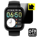 Privacy Shield【 覗き見防止・反射低減 】保護フィルム スマートウォッチ X7 日本製 自社製造直販