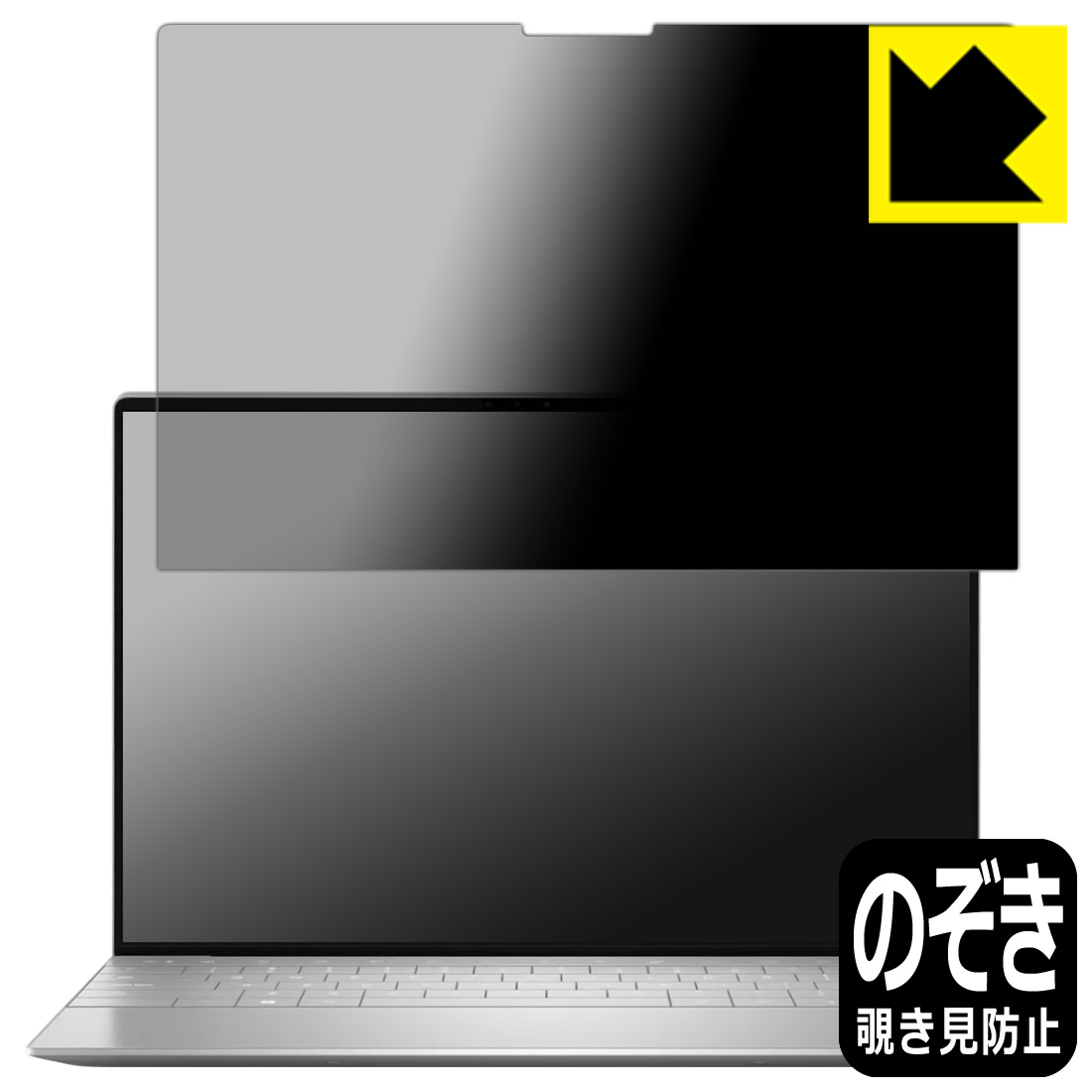 ●対応機種 : DELL XPS 13 Plus (9320) 【タッチパネルなしモデル】専用の商品です。●製品内容 : 画面用フィルム1枚・クリーニングワイプ1個●特殊ブラインド加工で360°全方向のぞき見防止！まわりの視線からプライバシーを保護します。●高品質の素材を使用。日本国内の自社工場で製造し出荷しています。 ★貼り付け失敗交換サービス対象商品★【ポスト投函送料無料】商品は【ポスト投函発送 (追跡可能メール便)】で発送します。お急ぎ、配達日時を指定されたい方は以下のクーポンを同時購入ください。【お急ぎ便クーポン】　プラス110円(税込)で速達扱いでの発送。お届けはポストへの投函となります。【配達日時指定クーポン】　プラス550円(税込)で配達日時を指定し、宅配便で発送させていただきます。【お急ぎ便クーポン】はこちらをクリック【配達日時指定クーポン】はこちらをクリック 　 正面からは画面がはっきり見えますが、上下左右30°の外側からでは画面が暗くなって見えません。 電車の中など、周りの視線が気になるシーンで、メッセージやメールのやり取りを行うことができます。 また、業務などで個人情報を扱う場合など、プライバシーに配慮する必要がある場合はこのフィルムがおすすめです。 ※仕様上、一般的な保護シートより光線透過率が下がります(約50%)。ご了承ください。 表面に微細な凹凸を作ることにより、外光を乱反射させギラツキを抑える「アンチグレア加工」がされております。 屋外での太陽光の映り込み、屋内でも蛍光灯などの映り込みが気になるシーンが多い方におすすめです。 また、指紋がついた場合でも目立ちにくいという特長があります。 指滑りはさらさらな使用感でストレスのない操作・入力が可能です。 ハードコート加工がされており、キズや擦れに強くなっています。簡単にキズがつかず長くご利用いただけます。 反射防止のアンチグレア加工で指紋が目立ちにくい上、表面は防汚コーティングがされており、皮脂や汚れがつきにくく、また、落ちやすくなっています。 接着面は気泡の入りにくい特殊な自己吸着タイプです。素材に柔軟性があり、貼り付け作業も簡単にできます。また、はがすときにガラス製フィルムのように割れてしまうことはありません。 貼り直しが何度でもできるので、正しい位置へ貼り付けられるまでやり直すことができます。 高品質の素材を使用。日本国内の弊社工場で加工している Made in Japan です。 使用上の注意 ●本製品は機器の画面をキズなどから保護するフィルムです。他の目的にはご使用にならないでください。 ●本製品は液晶保護および機器本体を完全に保護することを保証するものではありません。機器の破損、損傷、故障、その他損害につきましては一切の責任を負いかねます。 ●製品の性質上、画面操作の反応が変化したり、表示等が変化して見える場合がございます。 ●貼り付け作業時の失敗(位置ズレ、汚れ、ゆがみ、折れ、気泡など)および取り外し作業時の破損、損傷などについては、一切の責任を負いかねます。 ●水に濡れた状態でのご使用は吸着力の低下などにより、保護フィルムがはがれてしまう場合がございます。防水対応の機器でご使用の場合はご注意ください。 ●アルコール類やその他薬剤を本製品に付着させないでください。表面のコーティングや吸着面が変質するおそれがあります。 ●品質向上のため、仕様などを予告なく変更する場合がございますので、予めご了承ください。