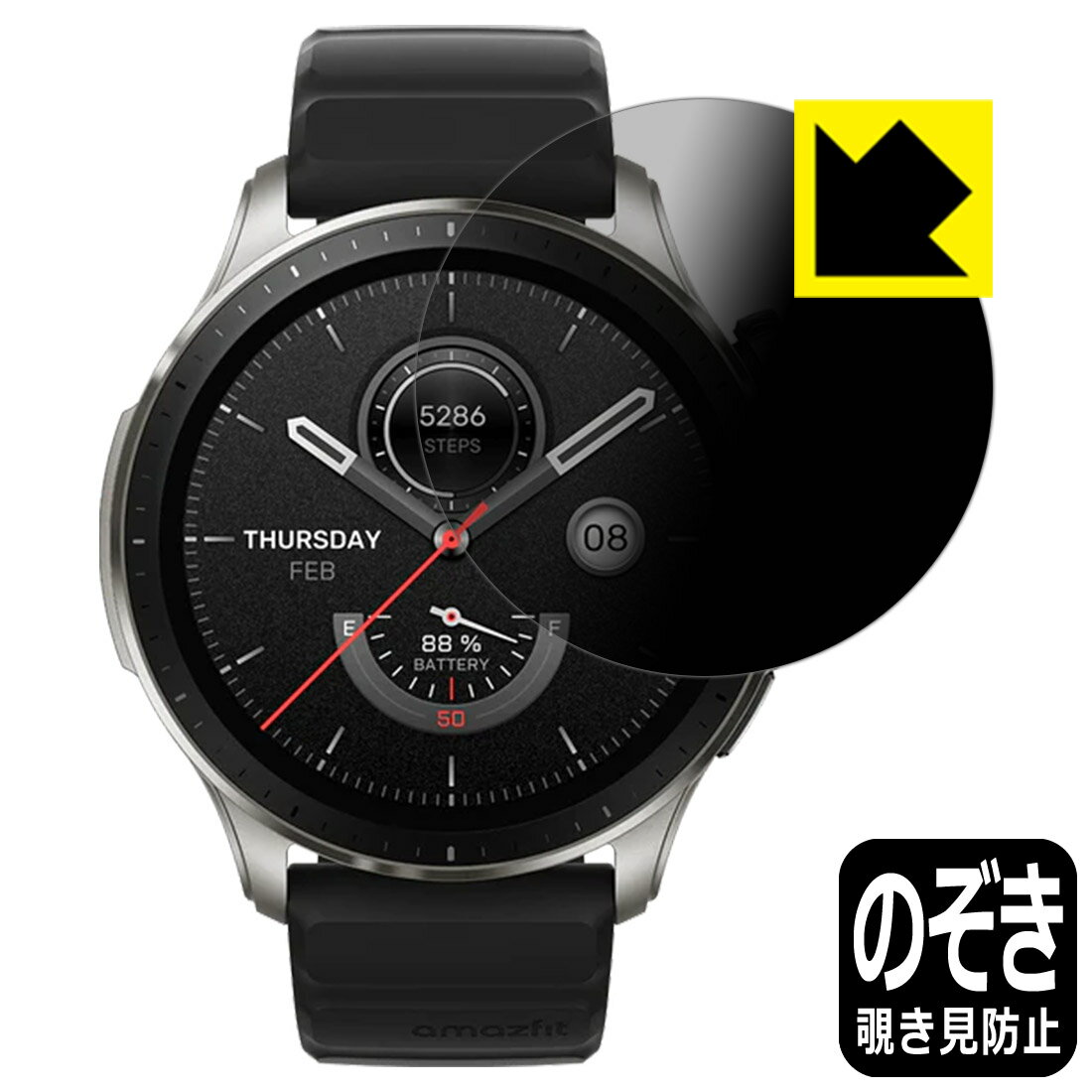 Privacy Shield【 覗き見防止・反射低減 】保護フィルム Amazfit GTR 4 日本製 自社製造直販
