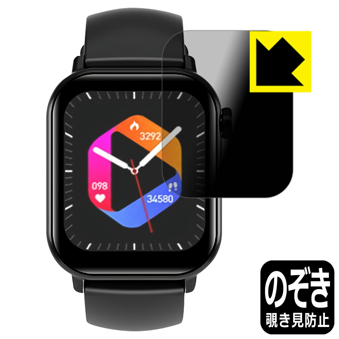 ●対応機種 : スマートウォッチ ZW27T専用の商品です。●製品内容 : 画面用フィルム1枚・クリーニングワイプ1個●※この機器は周辺部が曲面となったラウンド仕様のため、保護フィルムを端まで貼ることができません。そのため、表示部分よりも保護フィルムが小さくなっています。貼り付けイメージの画像をご確認のうえ、ご購入お願いします。　　※画面の端まで保護したい方は、「Flexible Shield」をご購入ください。●特殊ブラインド加工で360°全方向のぞき見防止！まわりの視線からプライバシーを保護します。●高品質の素材を使用。日本国内の自社工場で製造し出荷しています。 ★貼り付け失敗交換サービス対象商品★【ポスト投函送料無料】商品は【ポスト投函発送 (追跡可能メール便)】で発送します。お急ぎ、配達日時を指定されたい方は以下のクーポンを同時購入ください。【お急ぎ便クーポン】　プラス110円(税込)で速達扱いでの発送。お届けはポストへの投函となります。【配達日時指定クーポン】　プラス550円(税込)で配達日時を指定し、宅配便で発送させていただきます。【お急ぎ便クーポン】はこちらをクリック【配達日時指定クーポン】はこちらをクリック 　 正面からは画面がはっきり見えますが、上下左右30°の外側からでは画面が暗くなって見えません。 電車の中など、周りの視線が気になるシーンで、メッセージやメールのやり取りを行うことができます。 また、業務などで個人情報を扱う場合など、プライバシーに配慮する必要がある場合はこのフィルムがおすすめです。 ※仕様上、一般的な保護シートより光線透過率が下がります(約50%)。ご了承ください。 表面に微細な凹凸を作ることにより、外光を乱反射させギラツキを抑える「アンチグレア加工」がされております。 屋外での太陽光の映り込み、屋内でも蛍光灯などの映り込みが気になるシーンが多い方におすすめです。 また、指紋がついた場合でも目立ちにくいという特長があります。 指滑りはさらさらな使用感でストレスのない操作・入力が可能です。 ハードコート加工がされており、キズや擦れに強くなっています。簡単にキズがつかず長くご利用いただけます。 反射防止のアンチグレア加工で指紋が目立ちにくい上、表面は防汚コーティングがされており、皮脂や汚れがつきにくく、また、落ちやすくなっています。 接着面は気泡の入りにくい特殊な自己吸着タイプです。素材に柔軟性があり、貼り付け作業も簡単にできます。また、はがすときにガラス製フィルムのように割れてしまうことはありません。 貼り直しが何度でもできるので、正しい位置へ貼り付けられるまでやり直すことができます。 高品質の素材を使用。日本国内の弊社工場で加工している Made in Japan です。 使用上の注意 ●本製品は機器の画面をキズなどから保護するフィルムです。他の目的にはご使用にならないでください。 ●本製品は液晶保護および機器本体を完全に保護することを保証するものではありません。機器の破損、損傷、故障、その他損害につきましては一切の責任を負いかねます。 ●製品の性質上、画面操作の反応が変化したり、表示等が変化して見える場合がございます。 ●貼り付け作業時の失敗(位置ズレ、汚れ、ゆがみ、折れ、気泡など)および取り外し作業時の破損、損傷などについては、一切の責任を負いかねます。 ●水に濡れた状態でのご使用は吸着力の低下などにより、保護フィルムがはがれてしまう場合がございます。防水対応の機器でご使用の場合はご注意ください。 ●アルコール類やその他薬剤を本製品に付着させないでください。表面のコーティングや吸着面が変質するおそれがあります。 ●品質向上のため、仕様などを予告なく変更する場合がございますので、予めご了承ください。