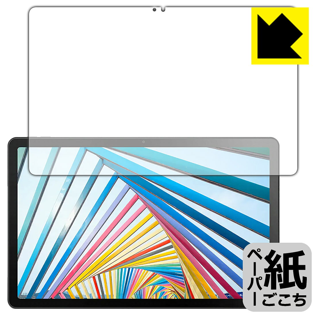 ペーパーライク保護フィルム Lenovo Tab M10 Plus (3rd Gen) 日本製 自社製造直販