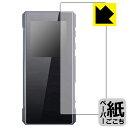 ペーパーライク保護フィルム FiiO BTR7 (表面用) 日本製 自社製造直販