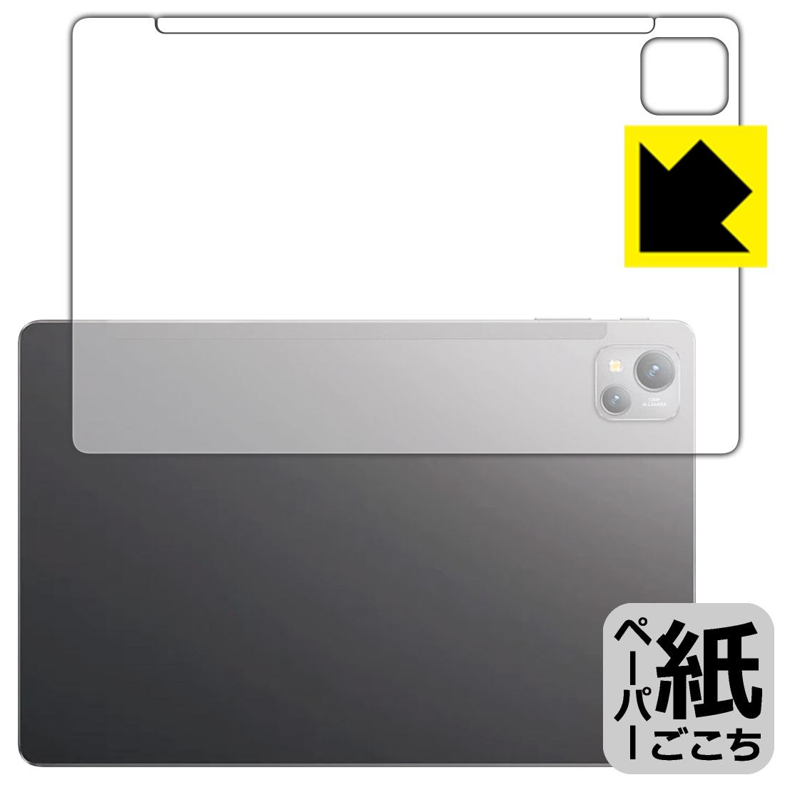 樂天商城 - ペーパーライク保護フィルム Blackview Tab 13 (背面用) 日本製 自社製造直販